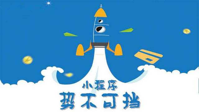 东澳镇微信小程序开发如何助力传统零售商突破经营难题