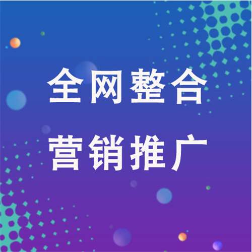 东澳镇企业网络推广老是没有客户的原因是什么呢