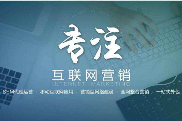 东澳镇电商行业做网络推广需要具备的条件有哪些