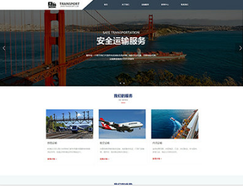 东澳镇物流运输