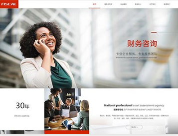 东澳镇金融财务