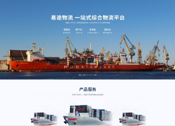 东澳镇易途物流